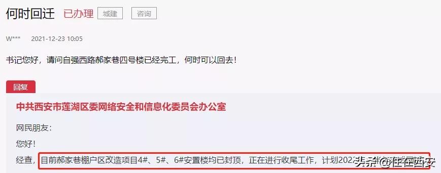 民办学校旧改拆迁最新规定,规划为教育用地还会拆迁吗