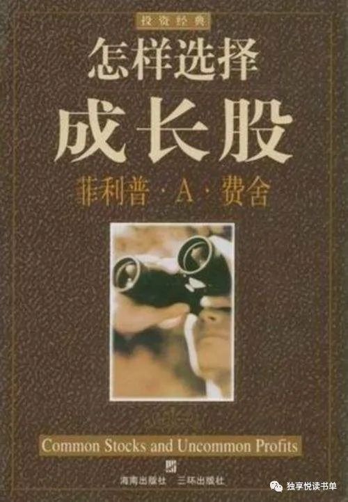 经济投资的书推荐,经济投资必读书籍