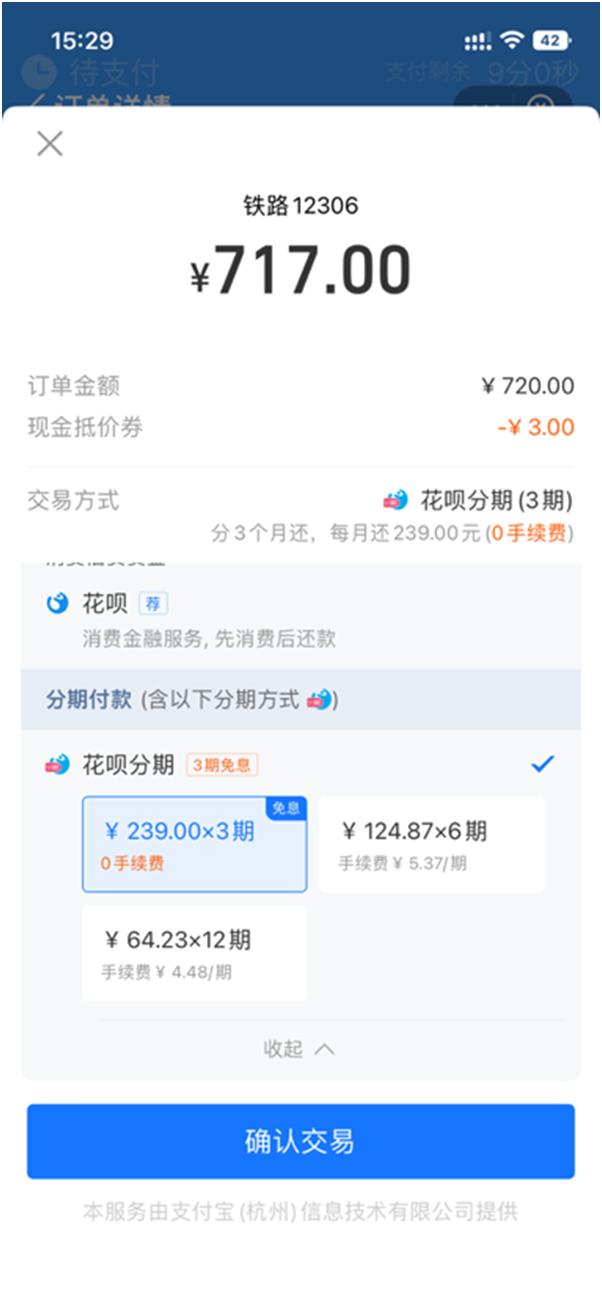 除夕火车票开售，购票指南来了→
