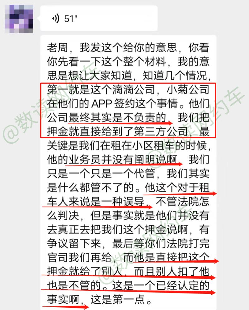 租车跑滴滴还有平台管理费,租车跑滴滴怎么扣款