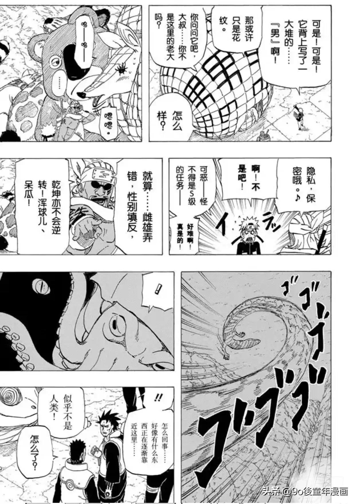 火影忍者133集小李pk君麻吕,火影忍者兜秽土转生合集