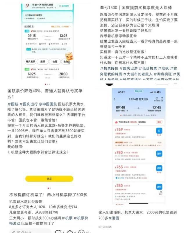 航司打折机票,国际航班机票降价了怎么办
