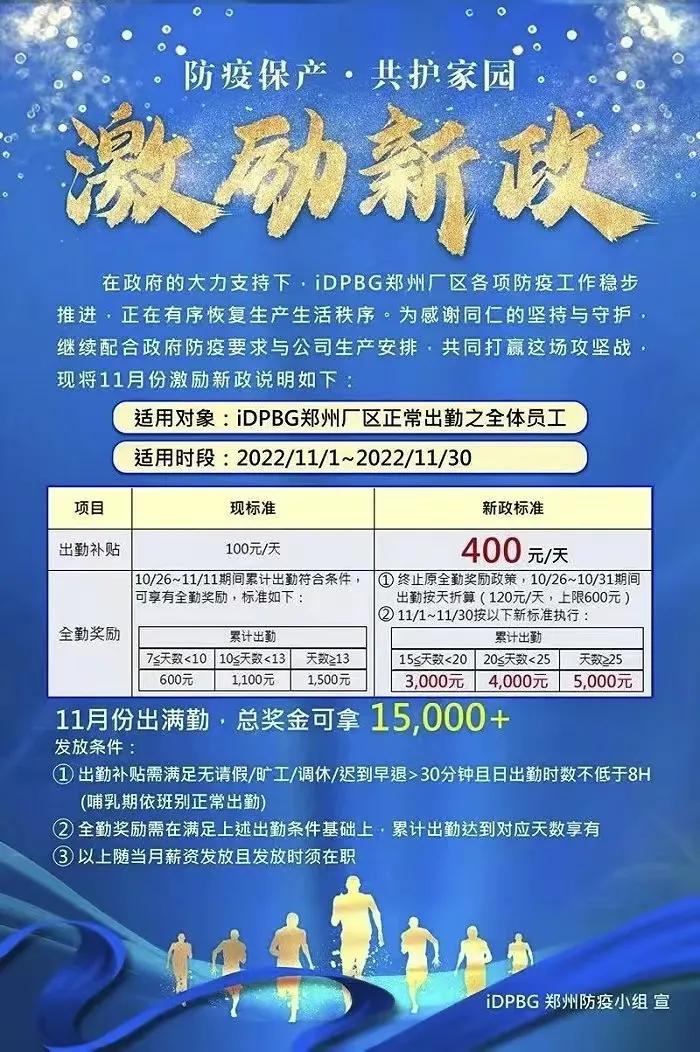 一句话总结郑州富士康事件,一分钟了解郑州富士康事件