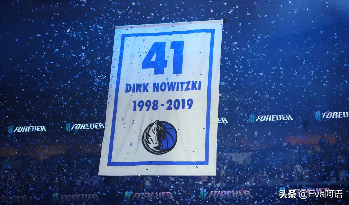 一人一城诺维茨基,诺维茨基球衣退役时间