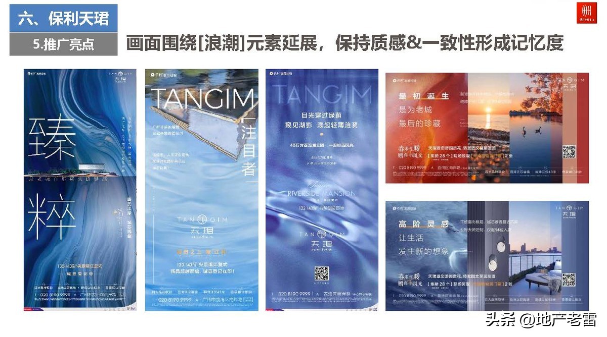 广州世联房地产好不好,广州2022豪宅楼市总结