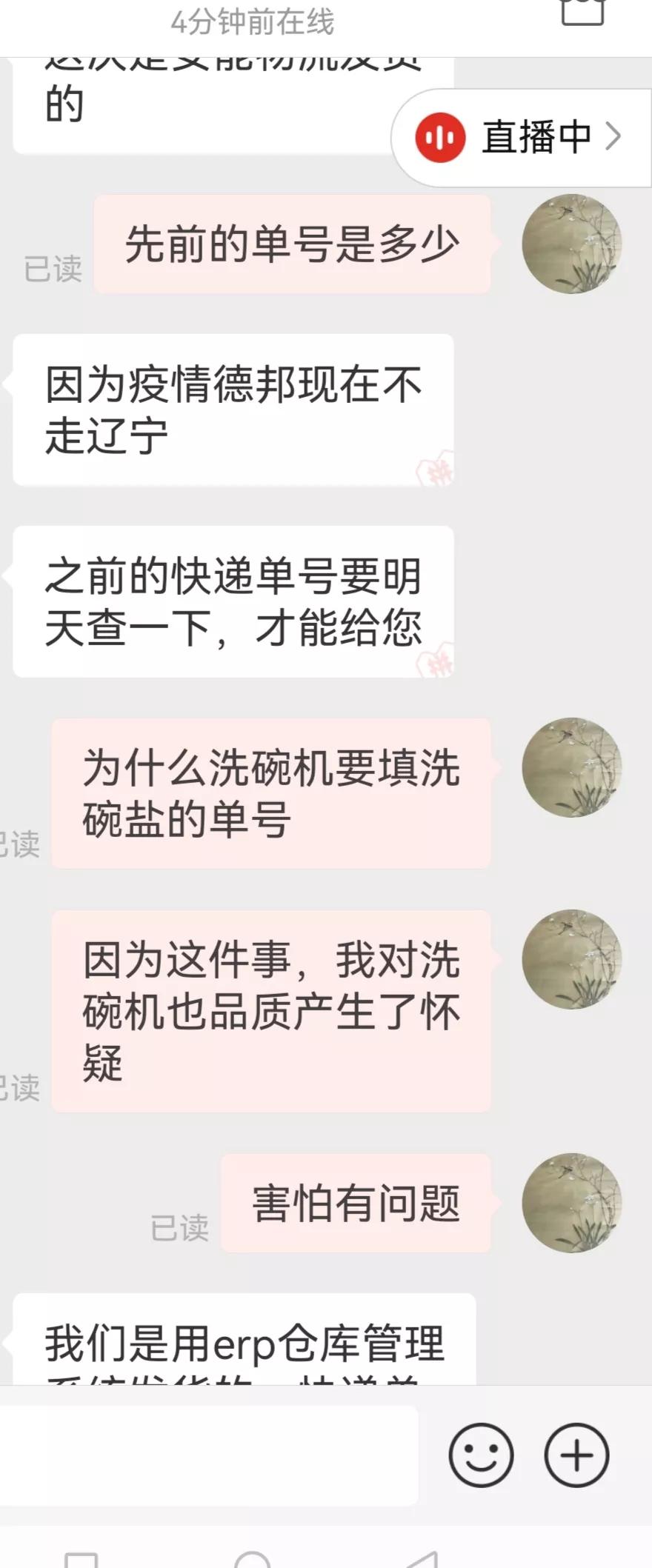 卖家迟迟不发货是不是有猫腻,卖家只是单号没发货怎么办