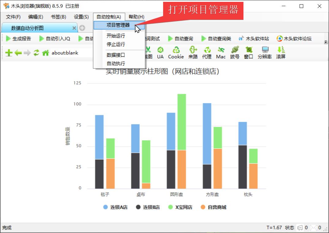 怎样实现数据分析自动化可视化