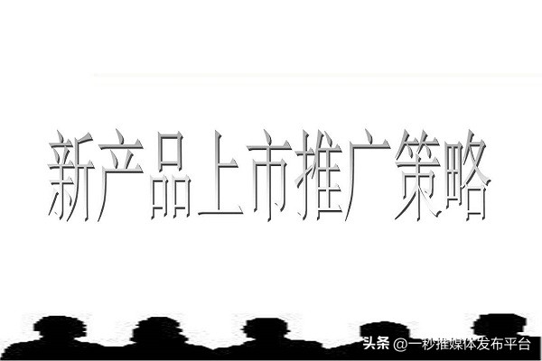 企业发布新闻稿有什么技巧,新闻产品推荐怎么写文案