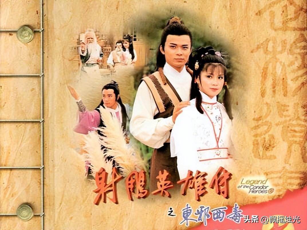 83版射雕英雄传完整版所有歌曲,射雕英雄传83版最经典8首歌曲