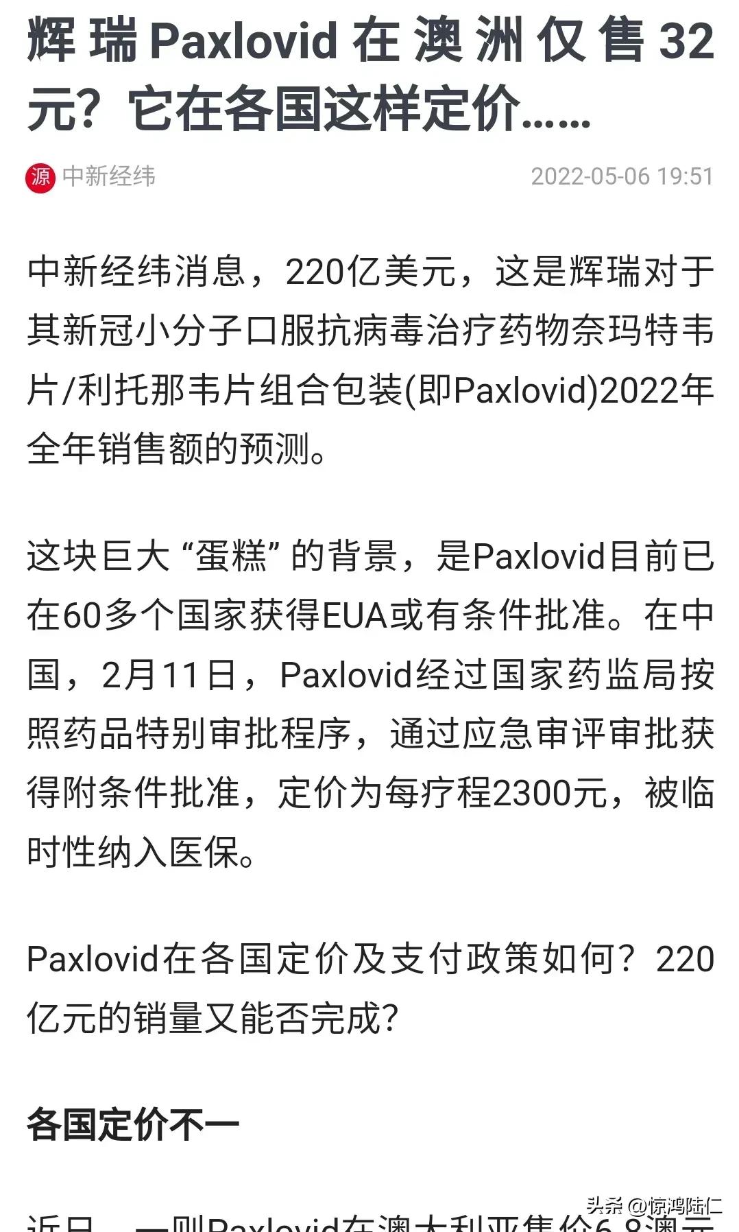 疫情下药品,疫情下的灵丹妙药