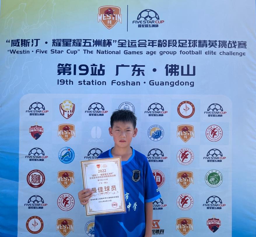 U13组第四比赛日战报｜“威斯汀·耀星耀五洲杯”第19站