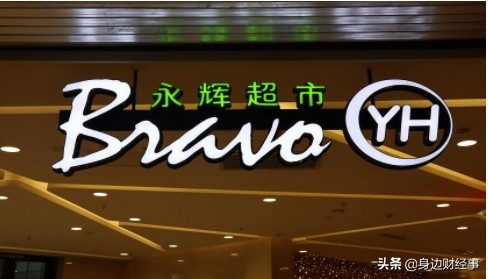 永辉超市会破产吗,永辉超市连续亏损三年会退市吗