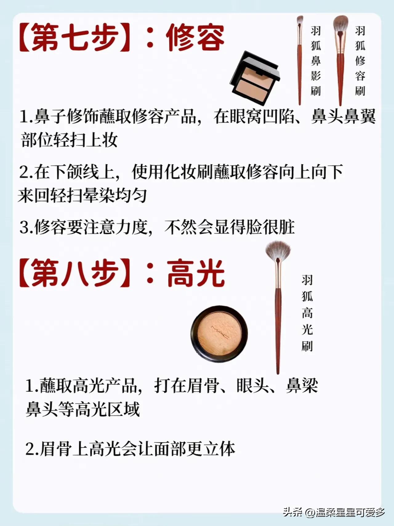 新手必看的保姆级护肤教程,新手保姆级化妆教程及化妆品