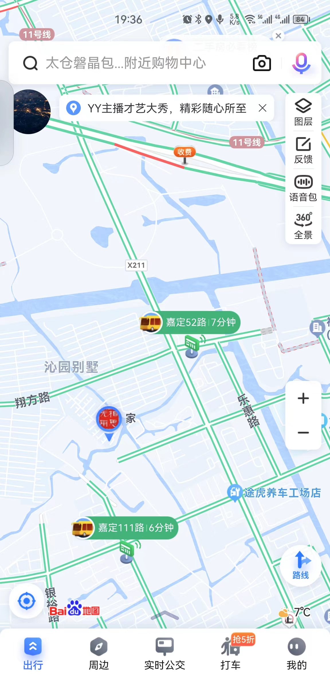 百度地图安卓17.4.18.1230测试版导航体验