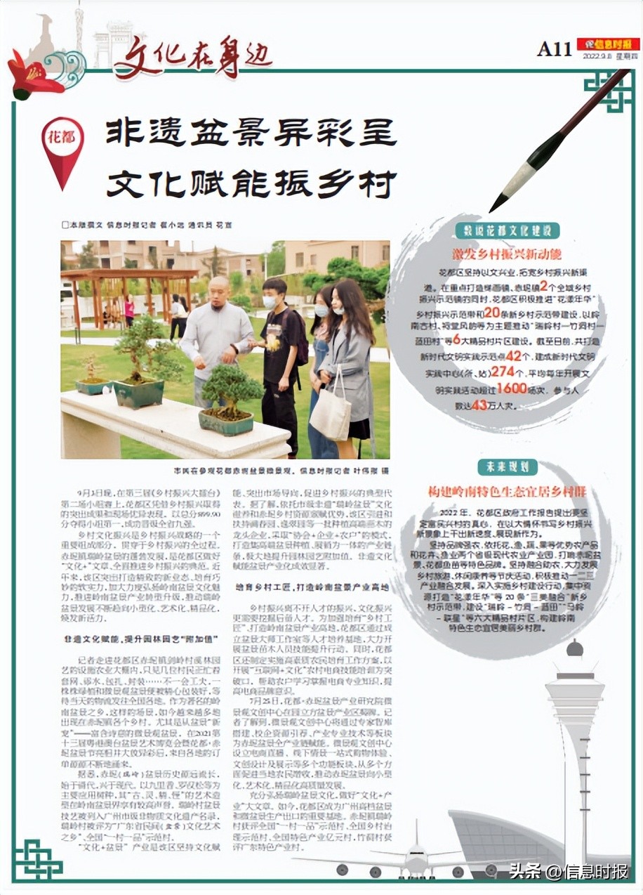 广州11区未来发展规划,广州城市文化出新出彩方案