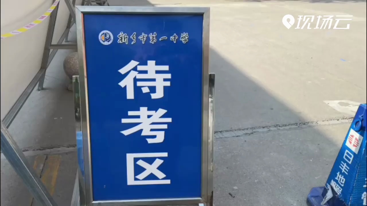 2021新乡中考体育实验考试时间,河南新乡2024中考体育考试时间