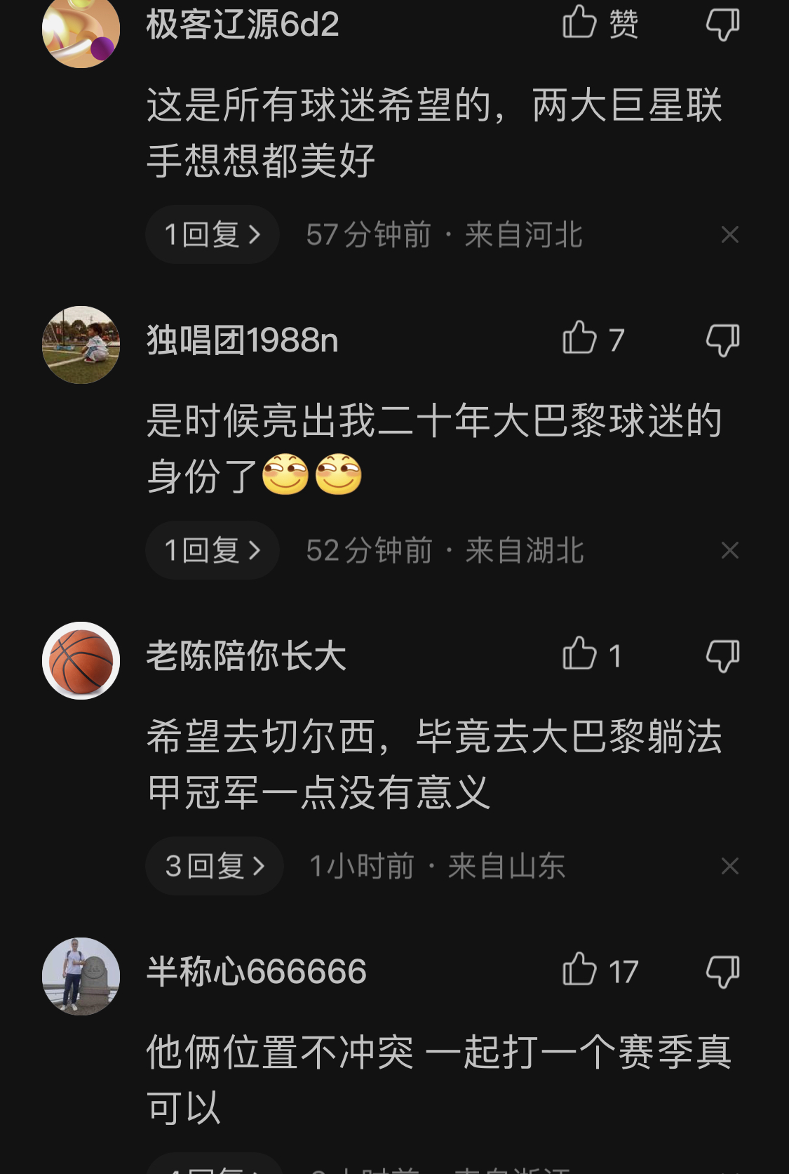 大巴黎签c罗和梅西,梅西c罗大巴黎