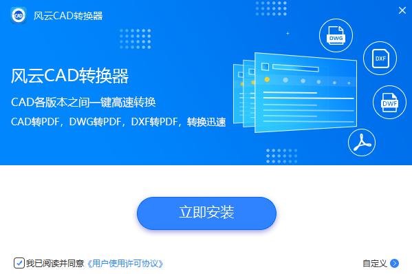 pdffly怎么把pdf转成cad,2022版cad如何将cad转成pdf