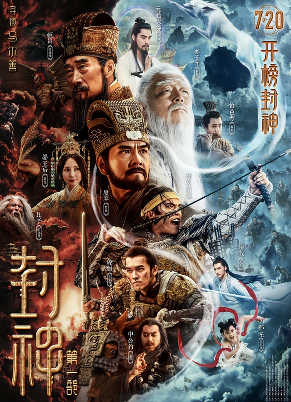 黄渤的封神,黄渤的封神之路