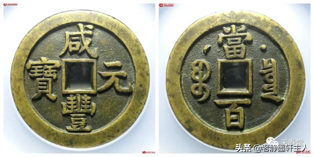 2019古钱币市场行情,2021年古钱币行情及成交欣赏