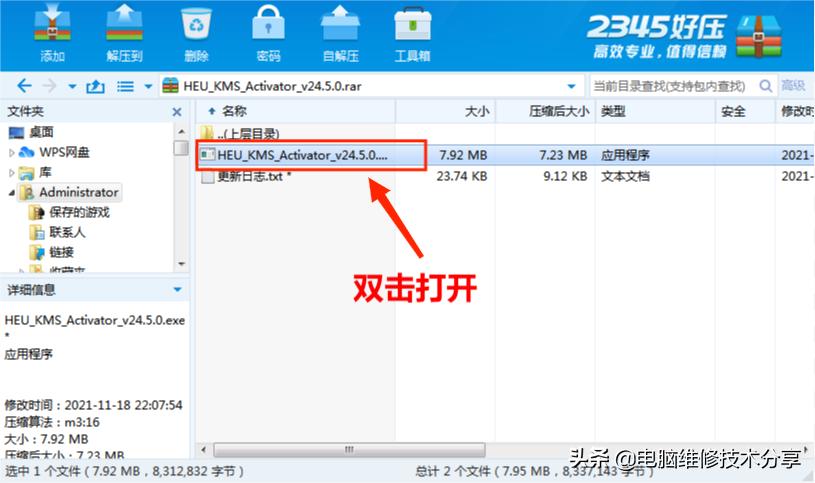 电脑驱动系统安装教程,电脑系统安装激活驱动全过程