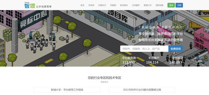 程序员私活接单平台,程序员接单的六个网站