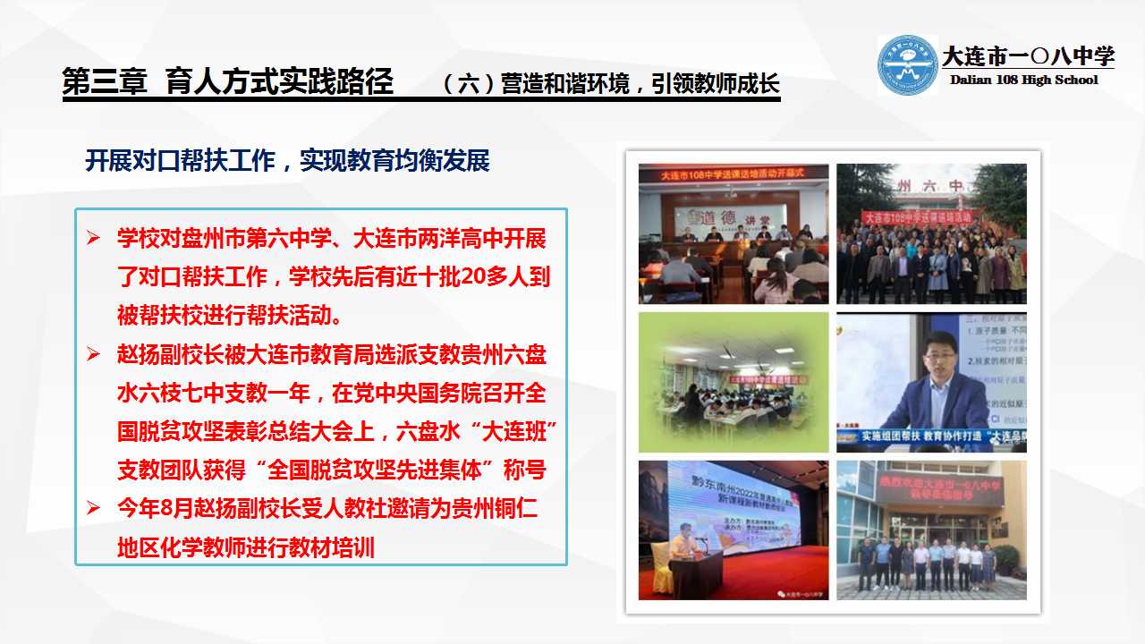 规划发展思路,规划引领勇立潮头