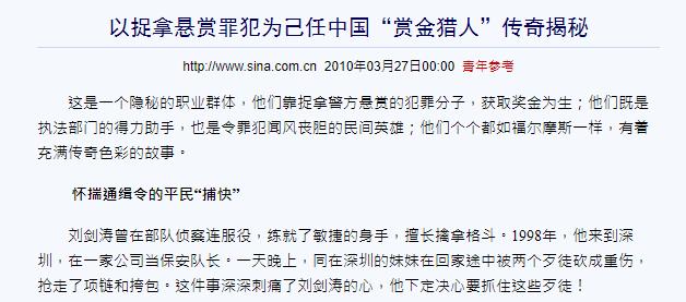 成为互联网赏金猎人的可能性,互联网赏金猎人