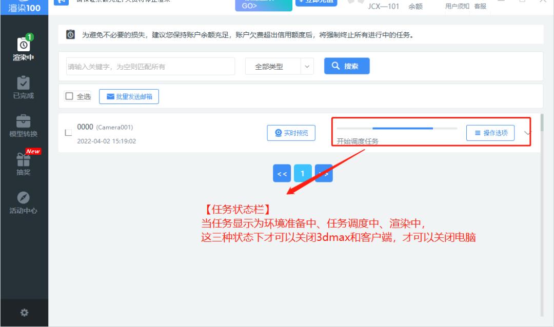 3dmax云渲染E渲怎么用,3dmax云渲染怎么用的