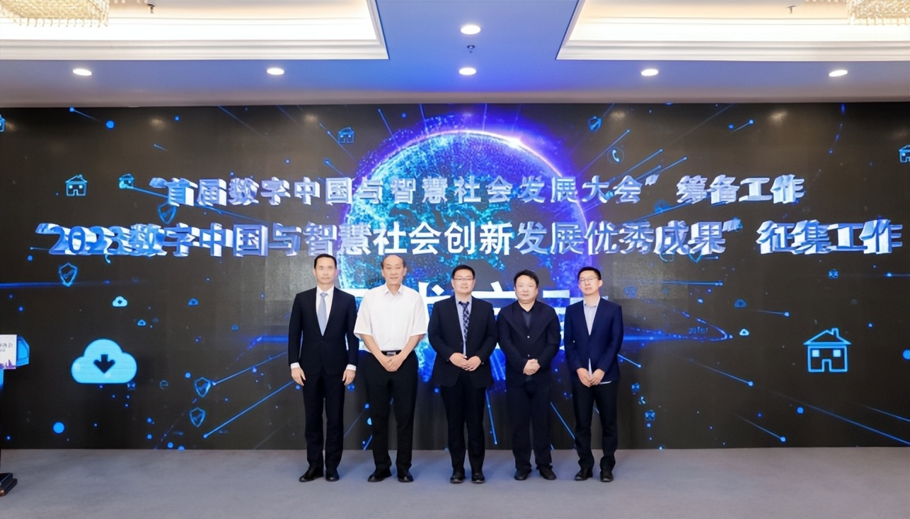 数字中国大会开幕,数字中国峰会将召开