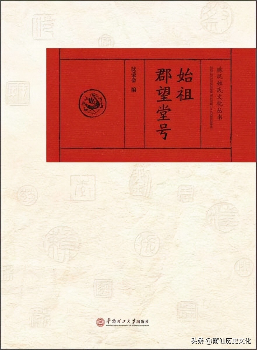黄氏堂号,黄氏郡望堂号
