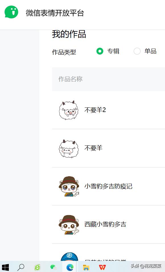 制作一组表情包能赚多少,制作表情包的一批一年能赚多少