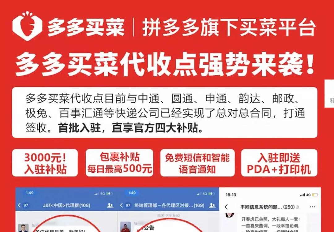 拼多多入局快递上门补贴,拼多多店铺怎么降低快递成本