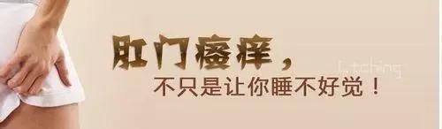 肛周反复开裂和瘙痒,孕期肛周瘙痒怎么办