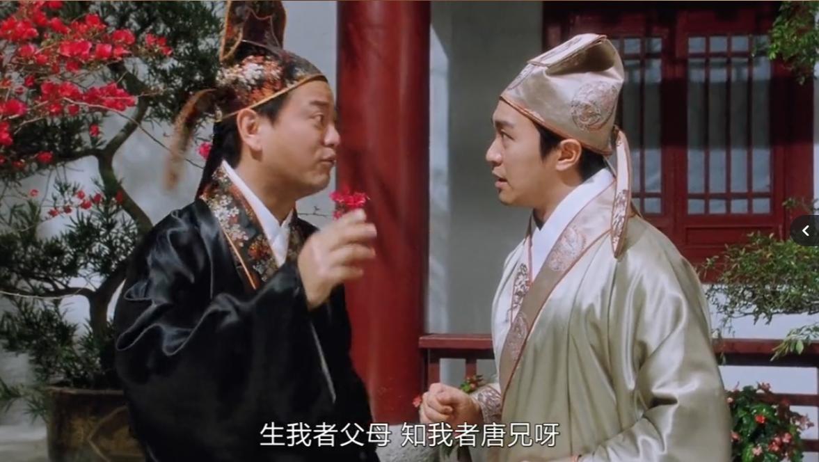 周星驰唐伯虎点秋香背后的故事,唐伯虎点秋香被周星驰捧红的人