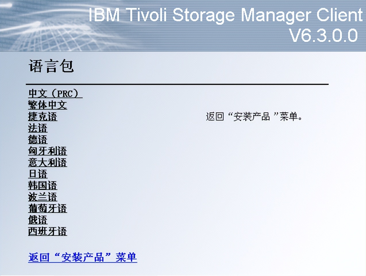 tsm澶囦唤杞欢瀹夎閮ㄧ讲鎵嬪唽,ibmtsm杞欢
