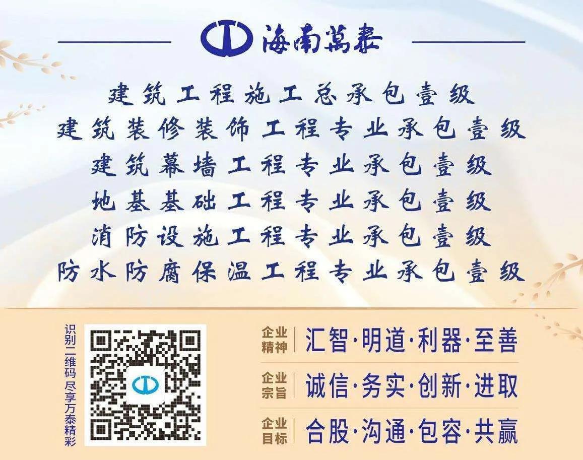 万泰建设集团有限公司怎么样,万泰建设集团有限公司