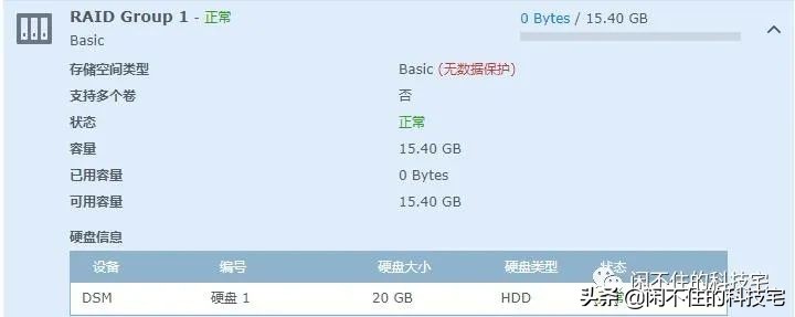 固定IP、添加硬盘、设置共享文件夹，一步步打造属于自己的群晖