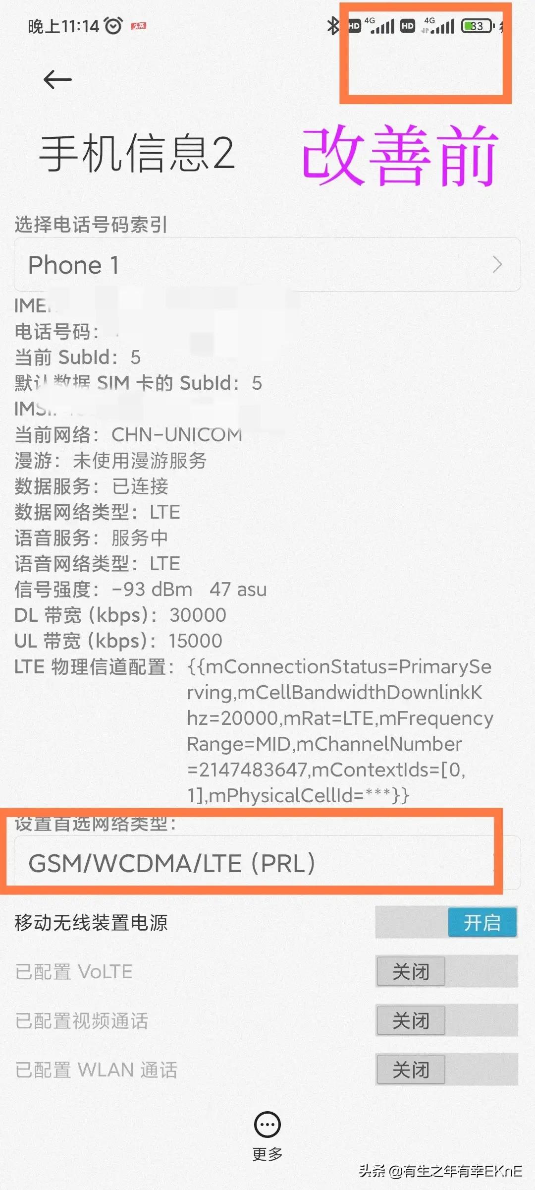 红米k40打电话信号差怎么回事,红米k40信号网速怎么样