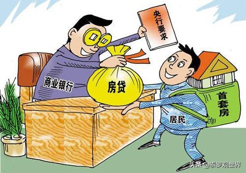 银行提前还房贷很麻烦的原因,银行为什么劝说不要提前还房贷