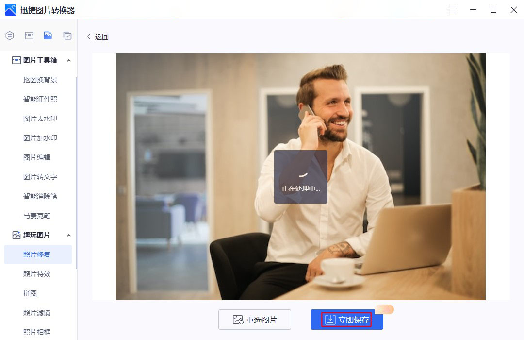 修复照片模糊的app软件,修复模糊照片变清晰的软件