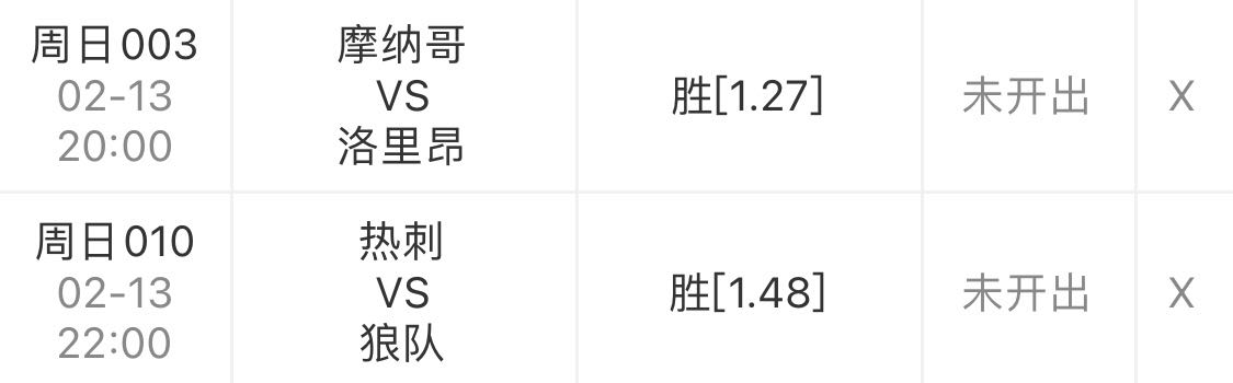 摩纳哥热刺vs托特纳姆,2023摩纳哥vs洛里昂比赛预测