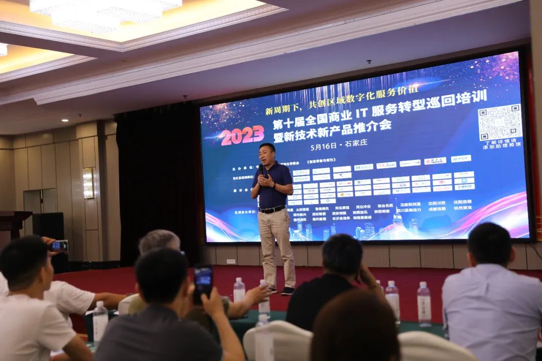 9城市巡回收官：第十届全国商业IT服务转型巡回培训圆满落幕