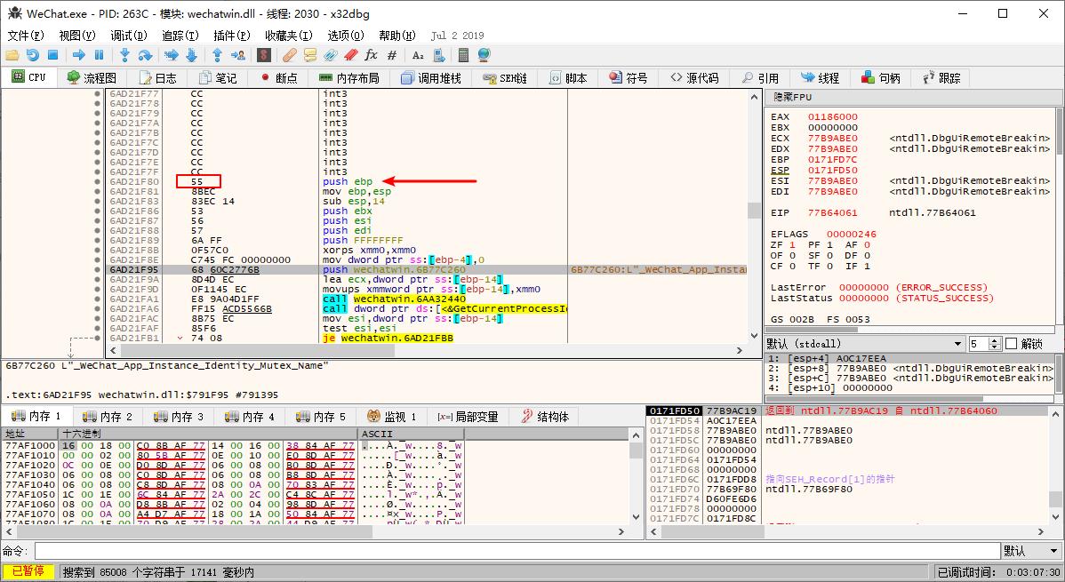 开源微信/QQ/TIM防撤回工具