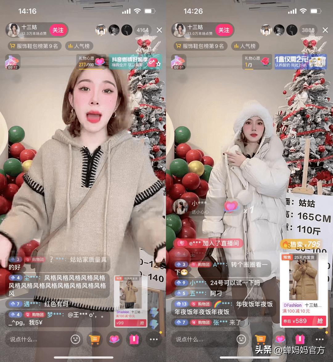 女装直播单场破亿,女装直播秒杀款话术