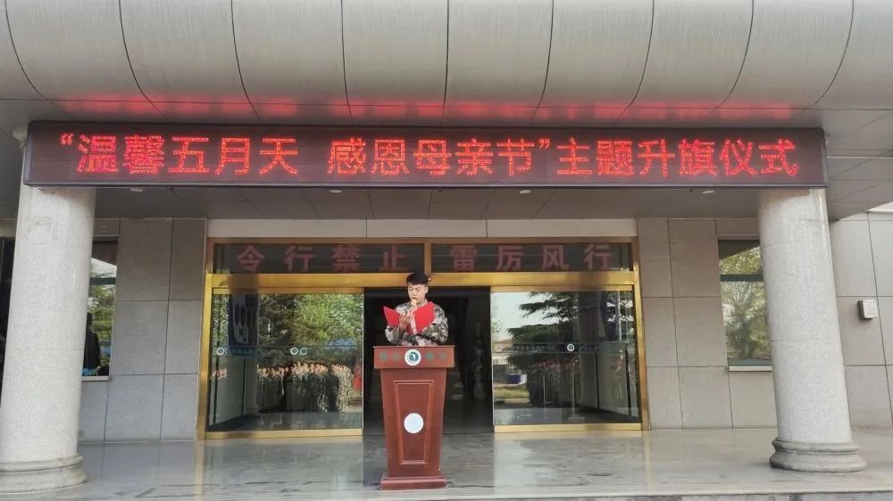 温馨*月天五**感恩母亲节|泰山电校主题升旗仪式