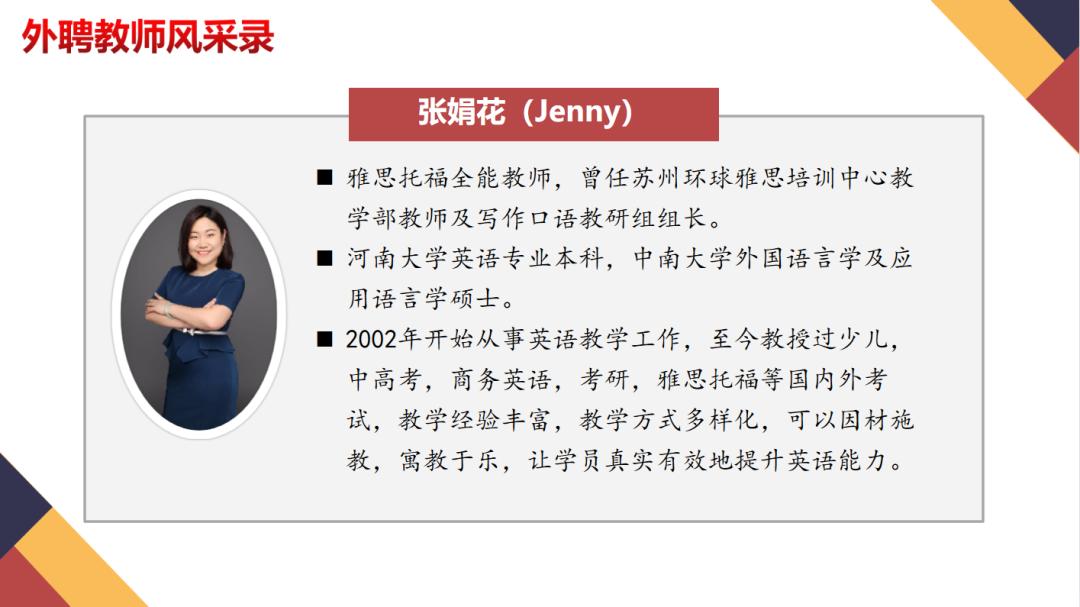 苏州工业园区星洋学校初中部,苏州工业园区星洋中学