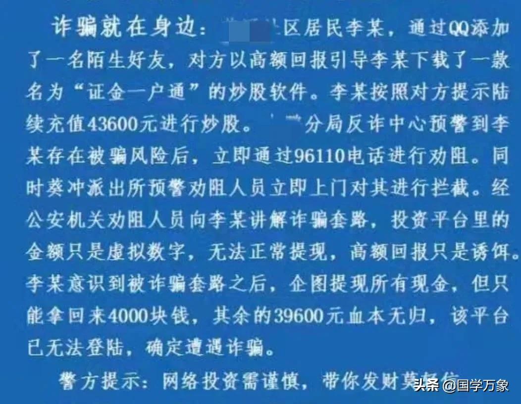 女房东遭遇杀猪盘诈骗407万元,广东女士遭遇杀猪盘诈骗将近400万