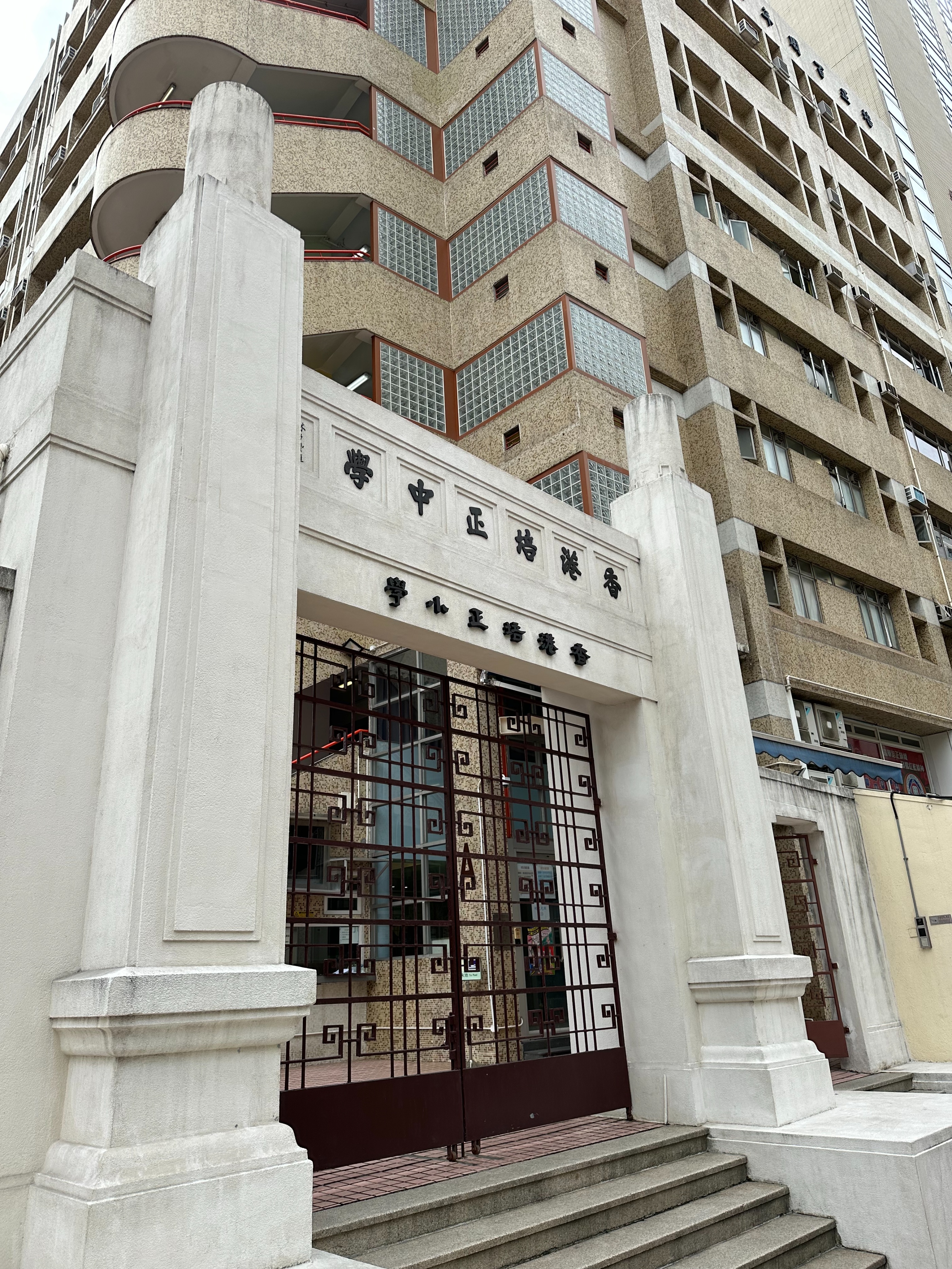 拿了香港身份后,孩子入学,香港都有哪些类型的小学可以选择?