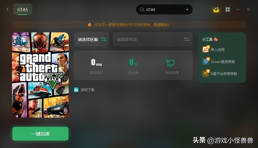 gta如何注册新账号,gta账号注册步骤